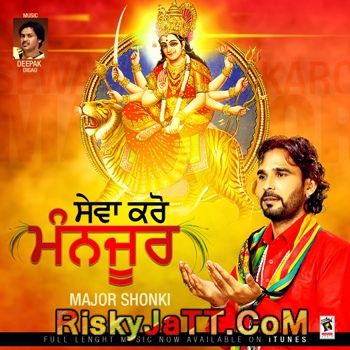 Download Aesi Kirpa Karo Majar Shonki mp3 song, Sewa Karo Manjoor Majar Shonki full album download