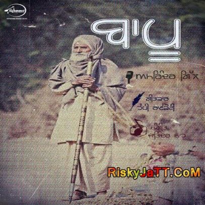 Bapu Amrinder Gill mp3 song download, Bapu Amrinder Gill full album