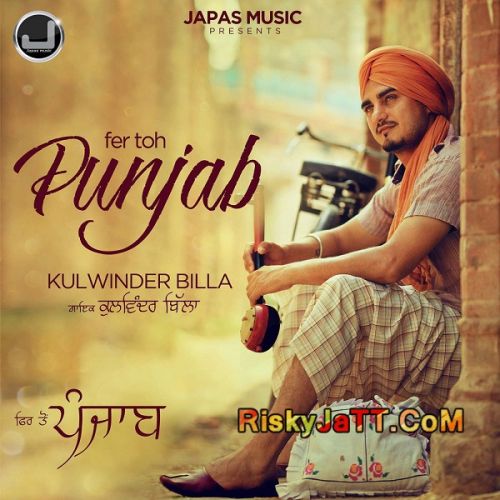 Bettry Kulwinder Billa mp3 song download, Fer Toh Punjab Kulwinder Billa full album