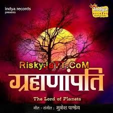 Marbo Je Suggwa Alka Singh mp3 song download, Grahanapati - The Lord Of Planets Alka Singh full album