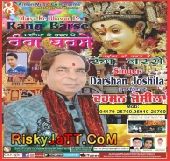 DAMRU SHANKAR DA Darshan Joshila mp3 song download, Rang Barse Darshan Joshila full album