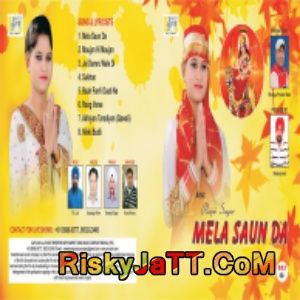 Akhin Tars Gayin Rajni Sagar mp3 song download, Mela Soun Da Rajni Sagar full album