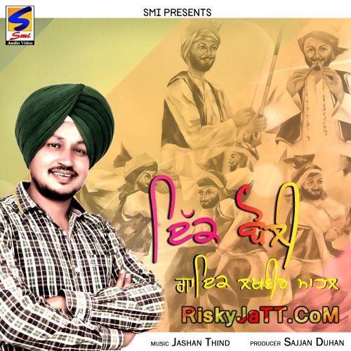 Download Ik Boli Lakhveer Mahal mp3 song, Ik Boli Lakhveer Mahal full album download