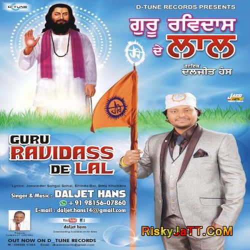 Sohna Mandar Daljit Hans mp3 song download, Guru Ravidas De Lal Daljit Hans full album