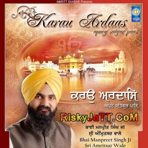 Karau Ardaas Apney Satgur Paas Bhai Manpreet Singh Ji Sri Amritsar Wale mp3 song download, Karau Ardaas Apney Satgur Paas Bhai Manpreet Singh Ji Sri Amritsar Wale full album