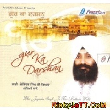 Aisa Jag Dekheya Bhai Joginder Singh Ji Riar mp3 song download, Gur Ka Darshan Bhai Joginder Singh Ji Riar full album