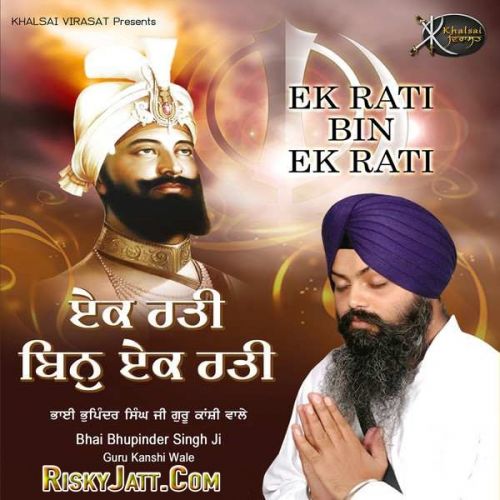 Chhaad Re Man Baura Dagmag Bhai Bhupinder Singh Ji mp3 song download, Ek Rati Bin Ek Rati Bhai Bhupinder Singh Ji full album