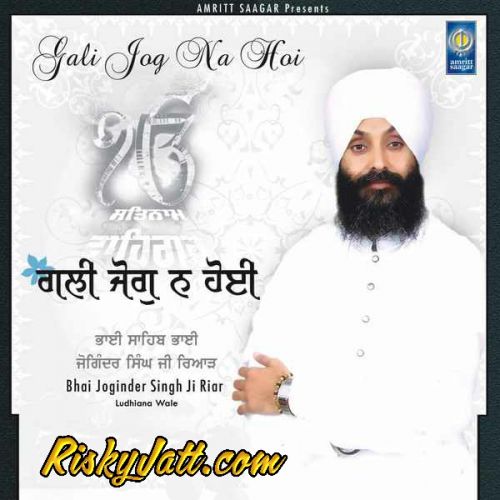 Dehu Daras Prabh Mere Bhai Joginder Singh Ji Riar mp3 song download, Gali Jog Na Hoi Bhai Joginder Singh Ji Riar full album