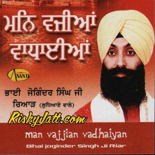 Man Vajjian Vadhaiyan Bhai Joginder Singh Ji Riar mp3 song download, Man Vajjian Vadhaiyan Bhai Joginder Singh Ji Riar full album