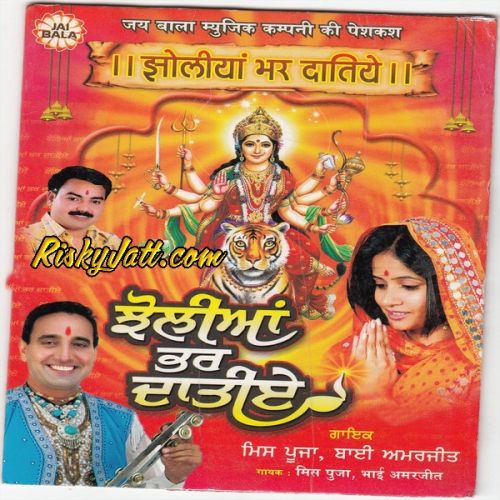 Chintapurni Darte Mela Lagya Bhariye Bai Amarjit, Miss Pooja mp3 song download, Jholiya Bhar Datiye Bai Amarjit, Miss Pooja full album