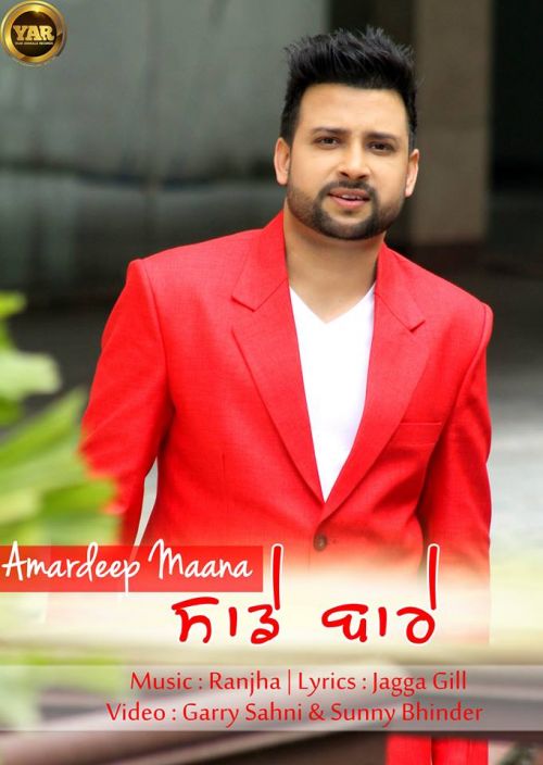 Download Saade Bare Amardeep Maana mp3 song, Saade Bare Amardeep Maana full album download