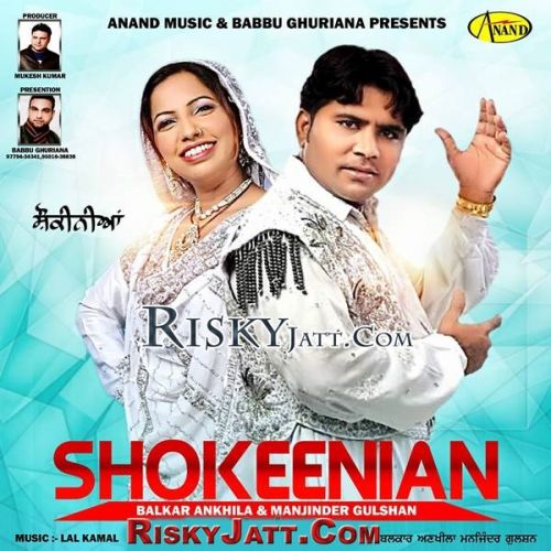 Download Bebe Bapu Balkar Ankhila, Manjinder Gulshan mp3 song, Shokeenian Balkar Ankhila, Manjinder Gulshan full album download