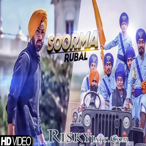 Area Rubal, Kanwar mp3 song download, Area Rubal, Kanwar full album