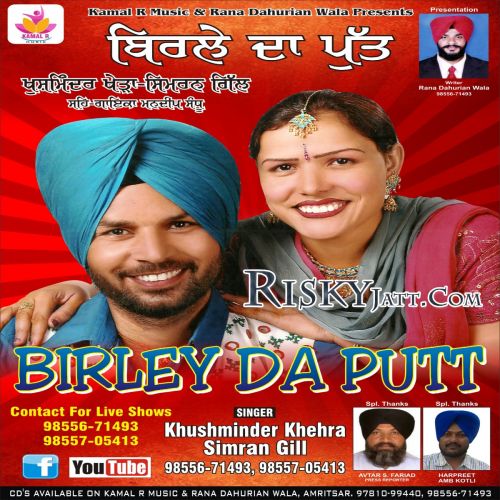 Birley Da Putt By Khusminder Khehra and Simran Gill full mp3 album