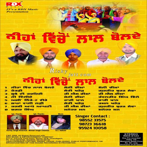 Karmi Apo Apni Gs Cheema mp3 song download, Karmi Apo Apni Gs Cheema full album