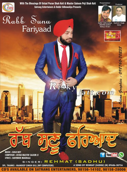 Rabb Sunu Fariyaad Rehmat Sadhu mp3 song download, Rabb Sunu Fariyaad Rehmat Sadhu full album