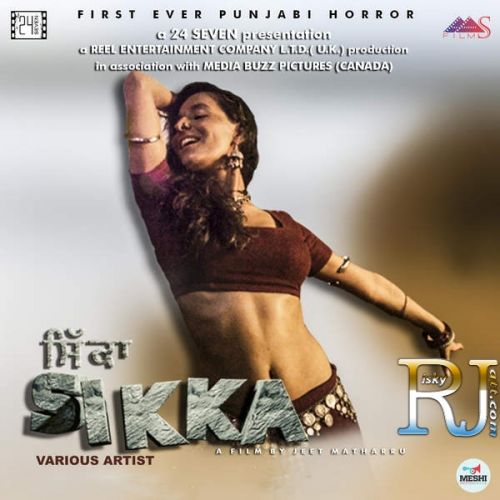 Mhara Beend Kee Amma Rekha Rao mp3 song download, Sikka Rekha Rao full album