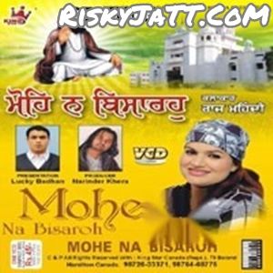 Download Gura Di Moj Raj Mehandi mp3 song, Mohe Na Bisaroh Raj Mehandi full album download