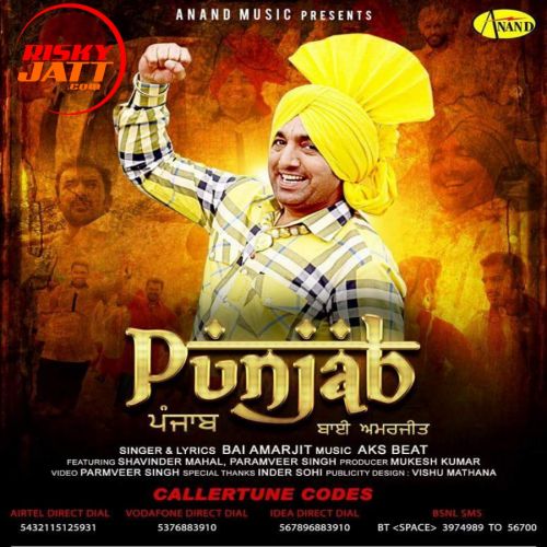 Punjab Bai Amarjit mp3 song download, Punjab Bai Amarjit full album