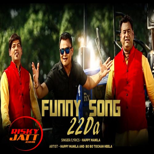 Funny 22da Bo Bo Tochan Heela mp3 song download, Funny 22da Bo Bo Tochan Heela full album