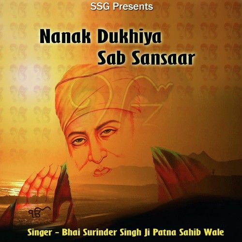 Jeo Jano Teo Rakh Bhai Surinder Singh Ji-Patna Saheb Wale mp3 song download, Nanak Dukhiya Sab Sansaar Bhai Surinder Singh Ji-Patna Saheb Wale full album