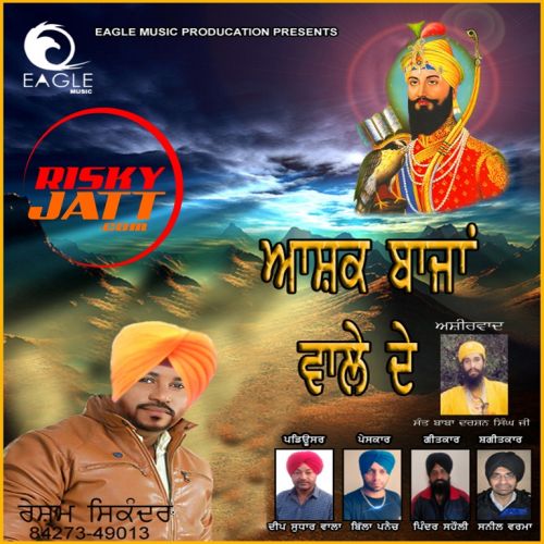 Aashiq Bazzza Wale De Resham Sikander mp3 song download, Aashiq Bazzza Wale De Resham Sikander full album