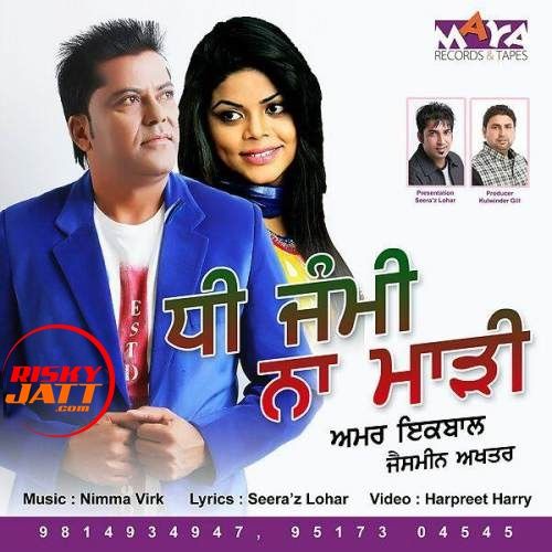 Dhee Jammi Na Maadi Amar Iqbal mp3 song download, Dhee Jammi Na Maadi Amar Iqbal full album