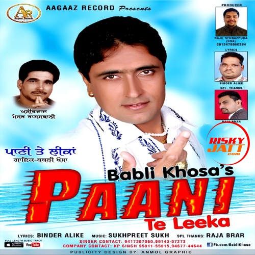 Download Paani Te Leeka Babli Khosa mp3 song, Paani Te Leeka Babli Khosa full album download