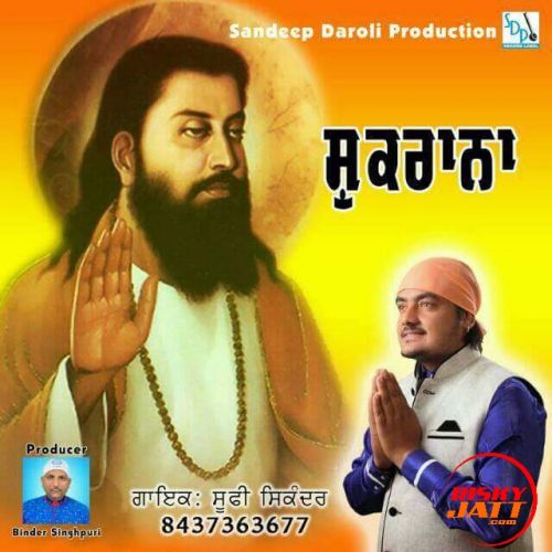 Download Ankh Sufi Sikandar mp3 song, Shukrana Sufi Sikandar full album download