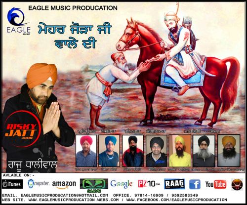 Download Mehar Joda Ji Wale Di Raju Dhaliwal mp3 song, Mehar Joda Ji Wale Di Raju Dhaliwal full album download