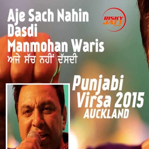 Aje Sach Nahin Dasdi Manmohan Waris mp3 song download, Aje Sach Nahin Dasdi Manmohan Waris full album