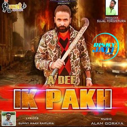 Download Ik Pakh A Dee mp3 song, Ik Pakh A Dee full album download