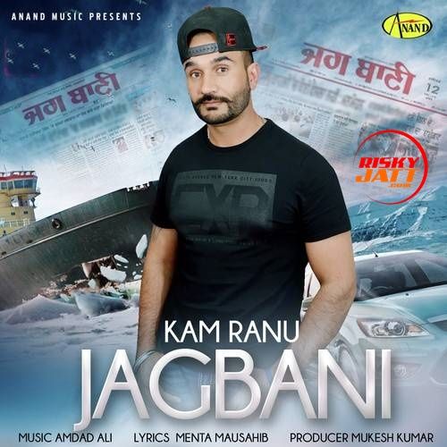 Jagbani Kam Ranu mp3 song download, Jagbani Kam Ranu full album