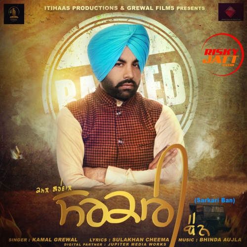 Sarkari Ban Kamal Grewal mp3 song download, Sarkari Ban Kamal Grewal full album