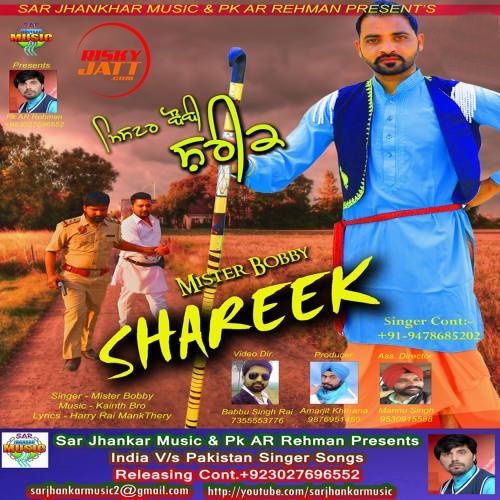 Download Shareek Mister Bobby mp3 song, Shareek Mister Bobby full album download