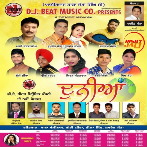 Kolon Langh Geya Kiran Sabharwal mp3 song download, Duniya Kiran Sabharwal full album