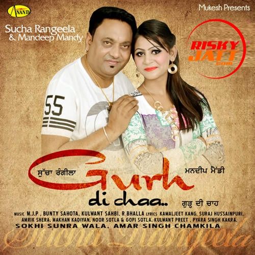 Download Hockey Sucha Rangeela mp3 song, Gurh Di Chaa Sucha Rangeela full album download