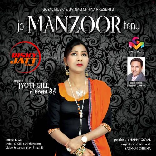 Hun Hor Geya Jyoti Gill mp3 song download, Jo Manzoor Tenu Jyoti Gill full album