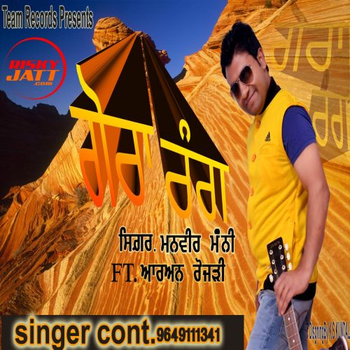 Gora Rang Aryandev Solanki mp3 song download, Gora Rang Aryandev Solanki full album