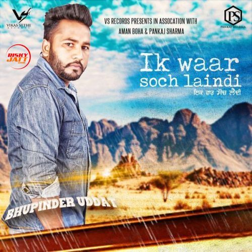 Ik Waar Soch Laindi Bhupinder Uddat mp3 song download, Ik Waar Soch Laindi Bhupinder Uddat full album