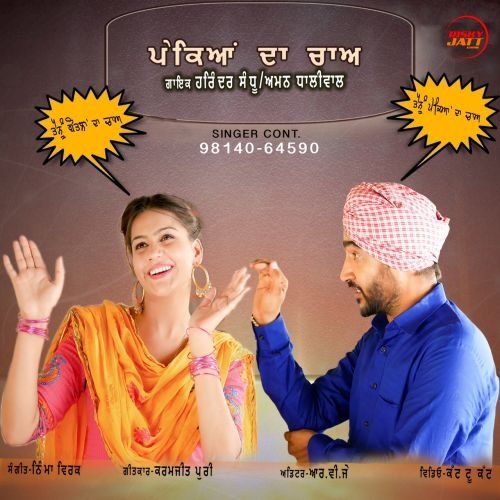 Pekiyan Da Cha Harinder Sandhu, Aman Dhaliwal mp3 song download, Pekiyan Da Cha Harinder Sandhu, Aman Dhaliwal full album