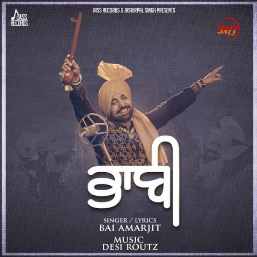 Bhabi Bai Amarjit mp3 song download, Bhabi Bai Amarjit full album