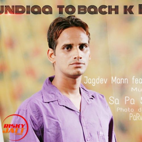 Download Bachke Rehi Jagdev Mann mp3 song, Bachke Rehi Jagdev Mann full album download