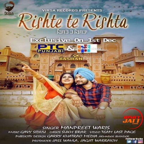 Rishte Te Rishta Manpreet Waris mp3 song download, Rishte Te Rishta Manpreet Waris full album