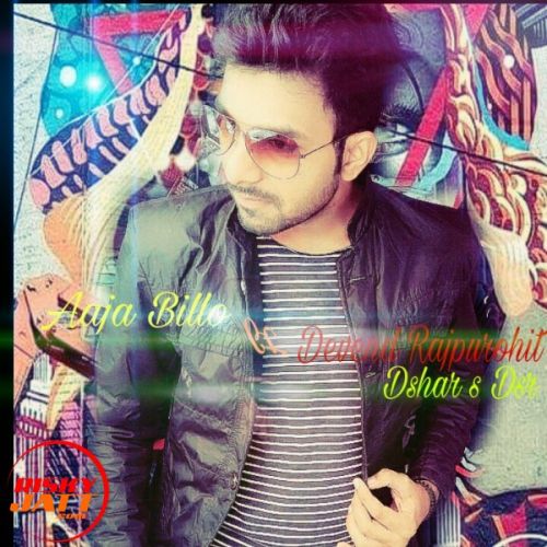 Aaja billo Devend Rajpurohit mp3 song download, Aaja billo Devend Rajpurohit full album