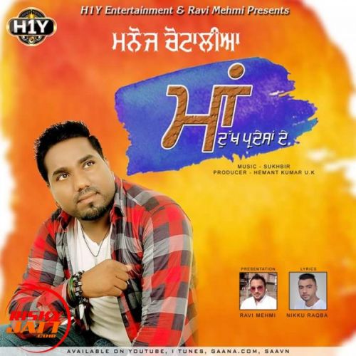 Maa (Dukh Pardesan De) Manoj Chotalia mp3 song download, Maa (Dukh Pardesan De) Manoj Chotalia full album