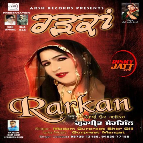 Rarkan Gurpreet Shergill mp3 song download, Rarkan Gurpreet Shergill full album