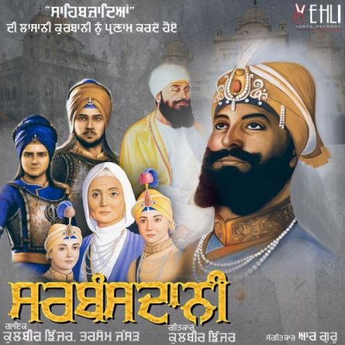 Sarbansdani Kulbir Jhinjer mp3 song download, Sarbansdani Kulbir Jhinjer full album