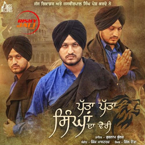 Patta Patta Singhan Da Vairi Gurnam Bhullar mp3 song download, Patta Patta Singhan Da Vairi Gurnam Bhullar full album