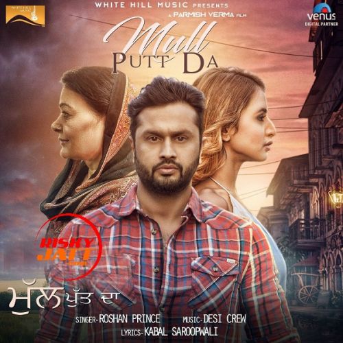 Download Mull Putt Da Roshan Prince mp3 song, Mull Putt Da Roshan Prince full album download